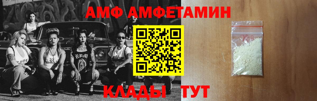 Бор  Амфетамин Розовый  Amphetamine  Вход с VPN 