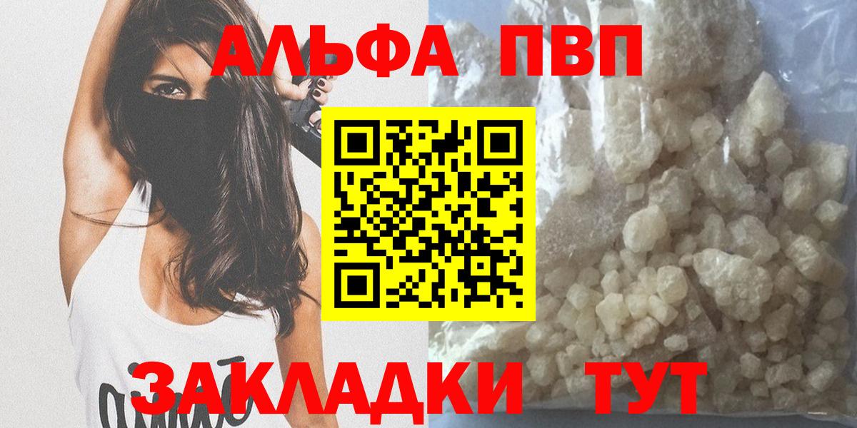 А ПВП мука  сколько стоит  Бор  Вход с VPN  A-PVP СК 