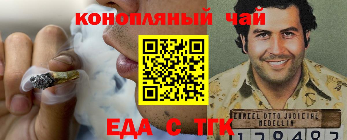 Canna-Cookies конопля Бор