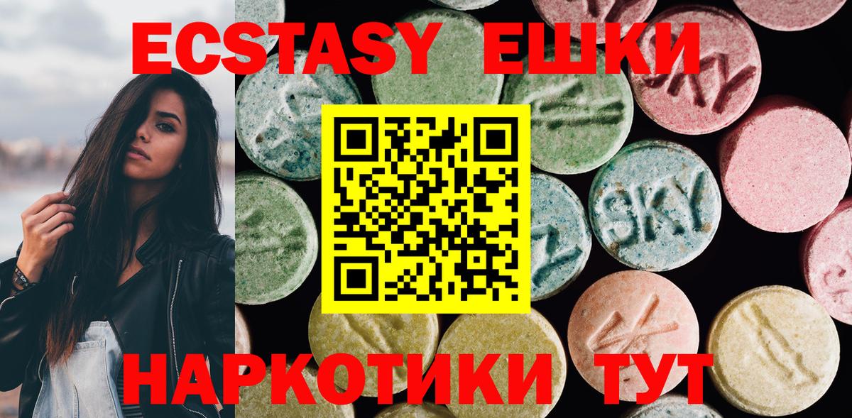 ЭКСТАЗИ 99%  Вход с VPN  Бор 