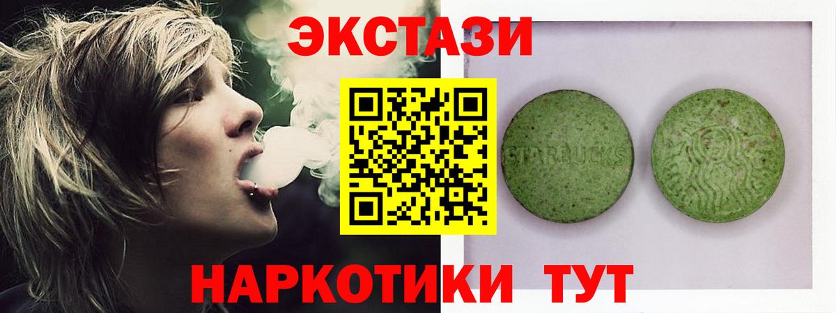 ЭКСТАЗИ круглые Бор