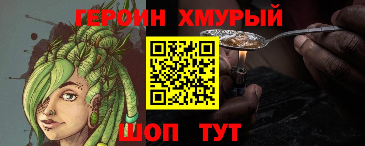 Героин афганец  Вход с VPN  Бор 