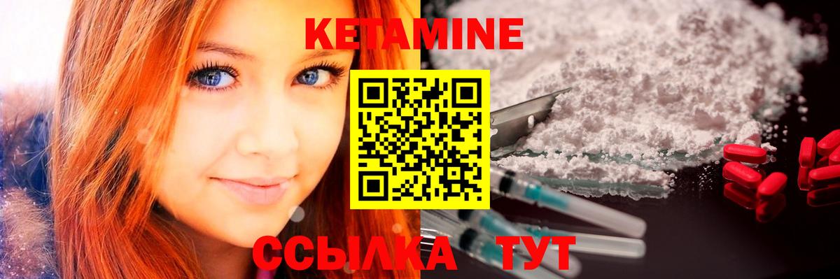 это состав  Вход с VPN  Бор  КЕТАМИН VHQ 