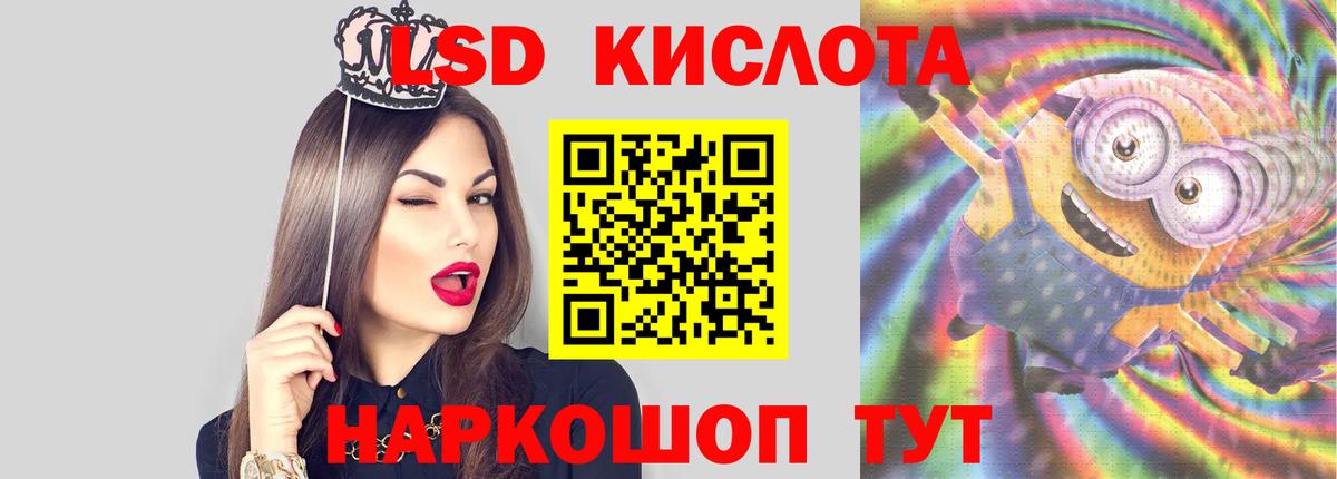 ЛСД экстази кислота  Вход с VPN  ЛСД экстази ecstasy  Бор 