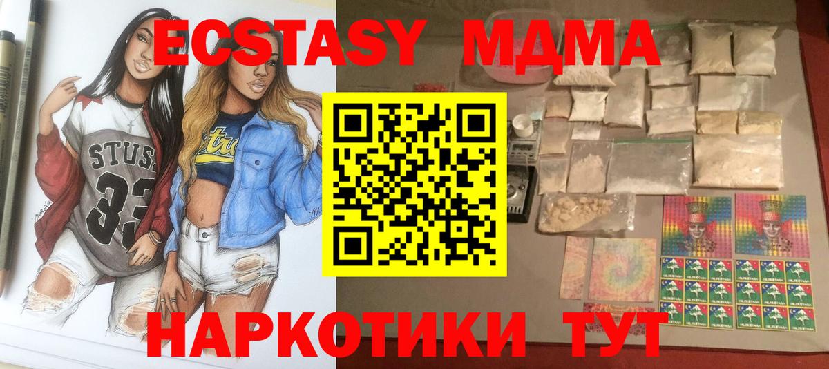 MDMA кристаллы Бор