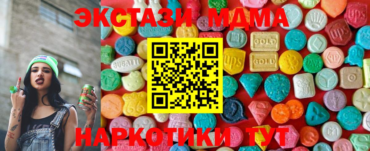 МДМА crystal  MDMA  Бор  Вход с VPN 