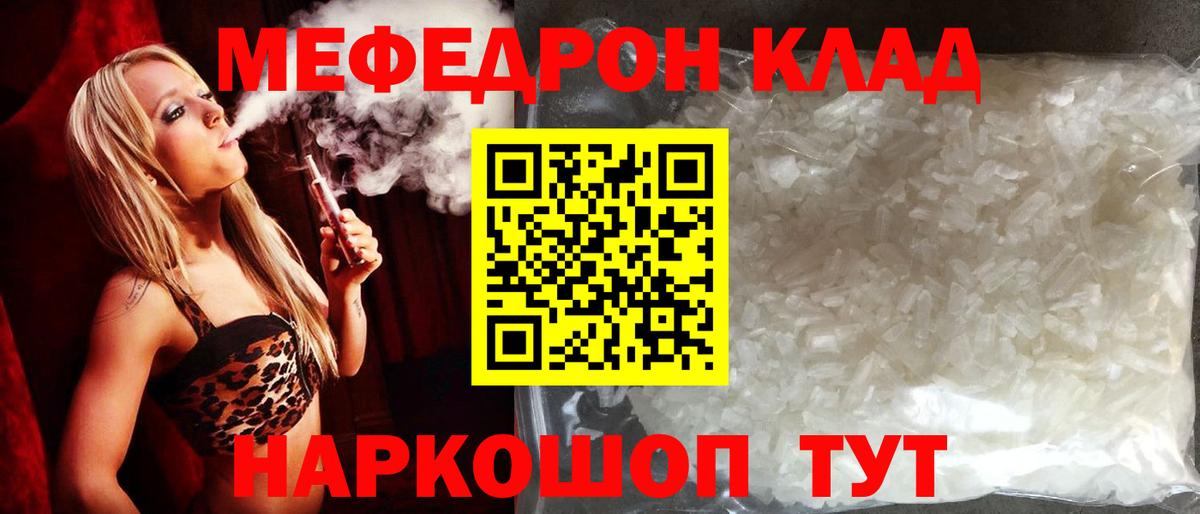 Меф  Вход с VPN  Мефедрон mephedrone  Бор  mega ONION  МЕФ VHQ 