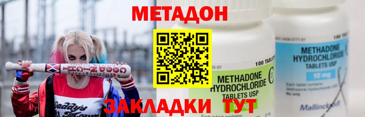 Бор  МЕТАДОН VHQ  МЕТАДОН methadone  OMG ссылки  Вход с VPN 