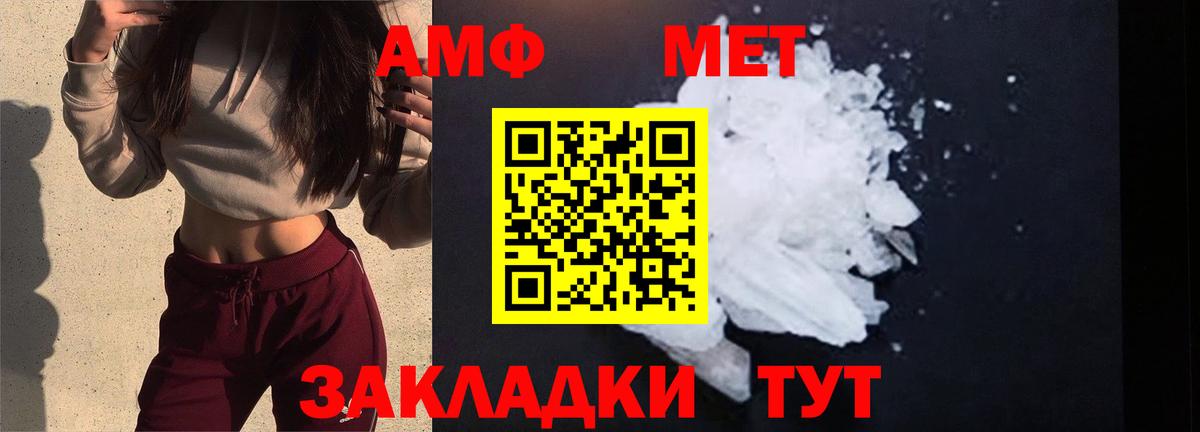 Первитин мет Бор